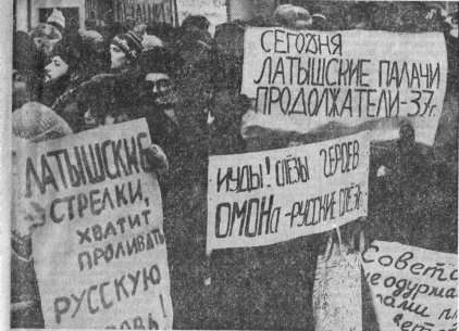 Митинг у постпредства Латвии в Москве